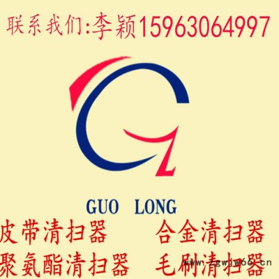 国龙 GL 牌B1200 头道合金清扫器  滚筒皮带清扫器B-1000