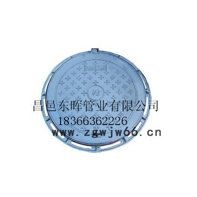 东晖DN700球墨井盖用于马路载重过车、小区、绿化、学校、市政多种用途，产品丰富、价格优异