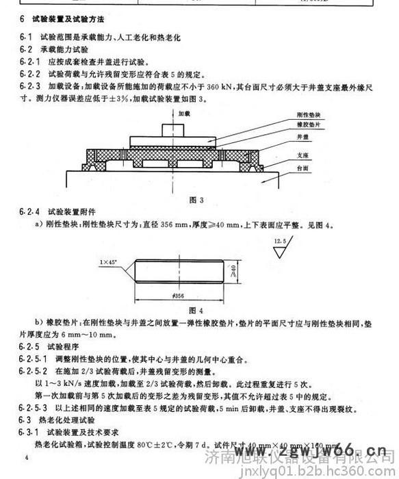 井盖疲劳试验机价格,井盖疲劳试验机报价,井盖疲劳测试机