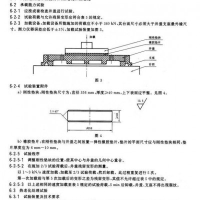 井盖疲劳试验机价格,井盖疲劳试验机报价,井盖疲劳测试机