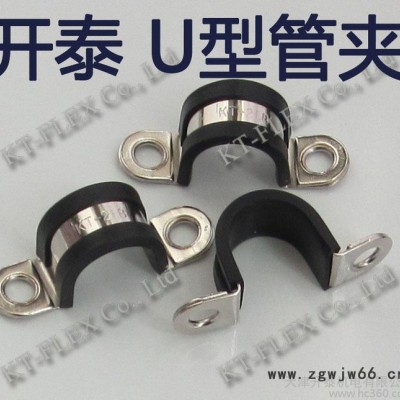 开泰 U型金属管夹 标准14mm 出口品质厂家