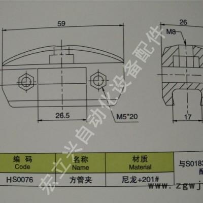 hs0076方管夹 输送机机械塑料配件 方孔26.5*26.