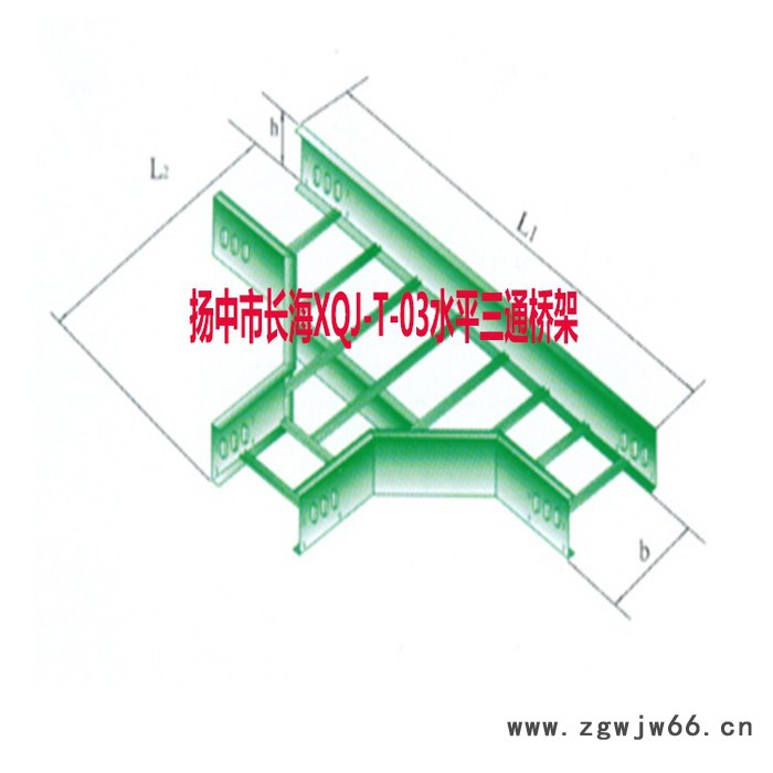 长海XQJ-T系列梯级式桥架 梯级直通电缆桥架 梯级式垂直弯通电缆桥架 托盘式梯级桥架