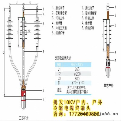 直销：高压电缆直通接头 直通型电缆中间接头