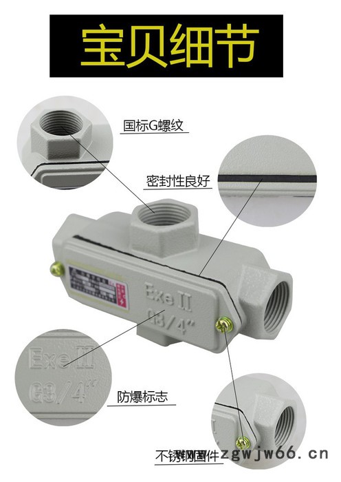 中沈防爆BCH 防爆穿线盒BCH-直通三通四通6分**图1