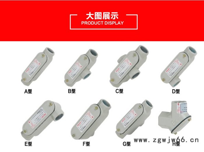 中沈防爆BCH 防爆穿线盒BCH-直通三通四通6分**图3