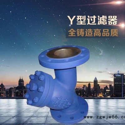 Y型过滤器法兰直通式Y型过滤器环保水管道过滤器