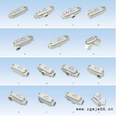 供应穿线盒铝合金穿线盒防爆穿线盒三通穿线盒直通穿线盒