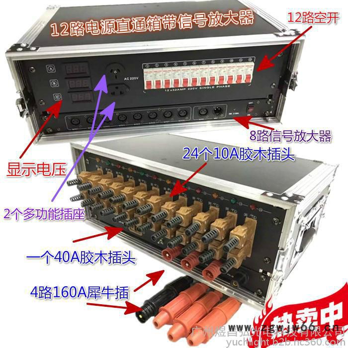 煜昌弘12路电源直通箱 13路电源箱 380v电源箱 220v电源直通箱 配电箱ych1213d