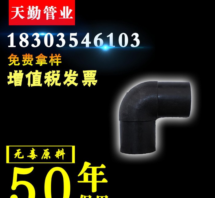 PE热熔弯头直通对接接头接口链接件消防建筑家用专用口径规格齐全图3