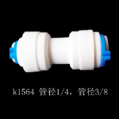 供应K1564 3转2直通快接 净水器接头 直通快接管径1/4转3/8