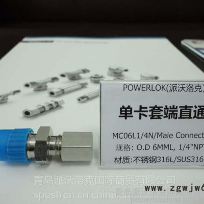 单卡套端直通Male connector 外径6mm NPT内螺纹1/4英寸