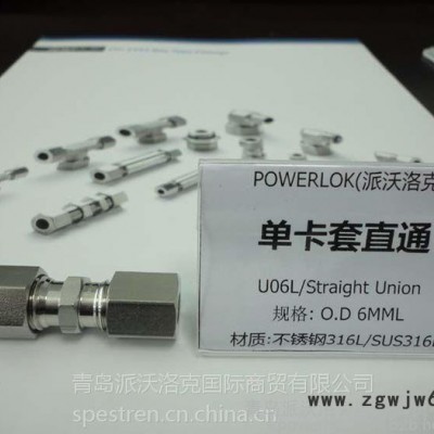 单卡套直通Union 外径6mm