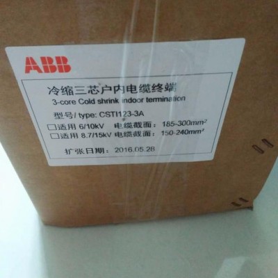 ABB 10KV冷缩中间接头单芯/三芯 直通接头