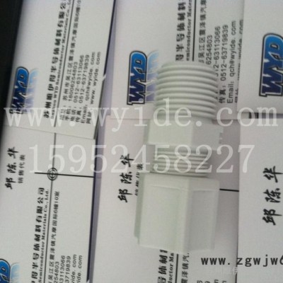 PP1/2NPT-1/2OD直接/PP外牙直通/PP直通/三通/L接头/耐酸/耐腐蚀/抗压