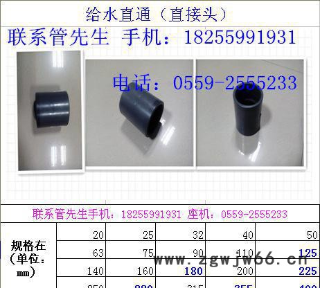 400pvc直接 ****出售400口径pvc直通 合肥质量好图3