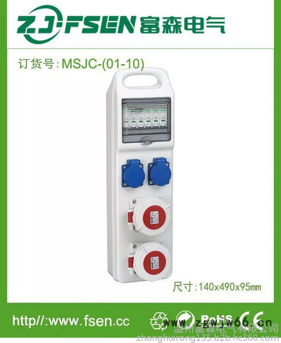 富森工地一级二级配电箱航空音响视频手提电源直通箱金属插座箱防爆防腐检修电源箱图2