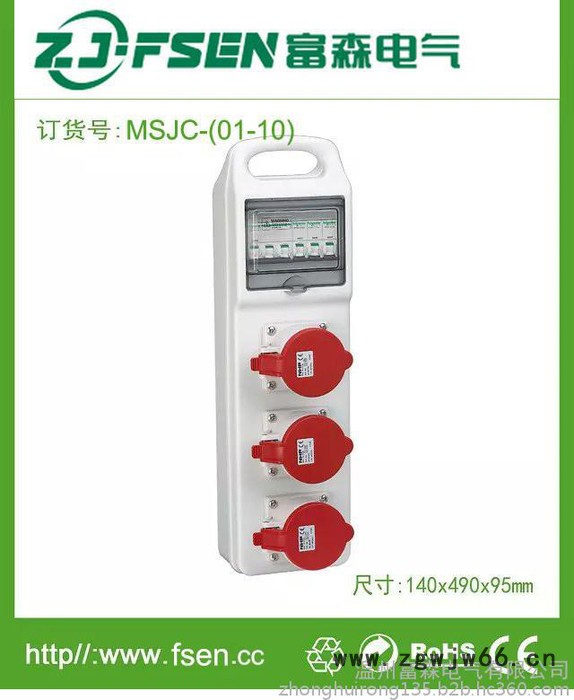 富森工地一级二级配电箱航空音响视频手提电源直通箱金属插座箱防爆防腐检修电源箱图4