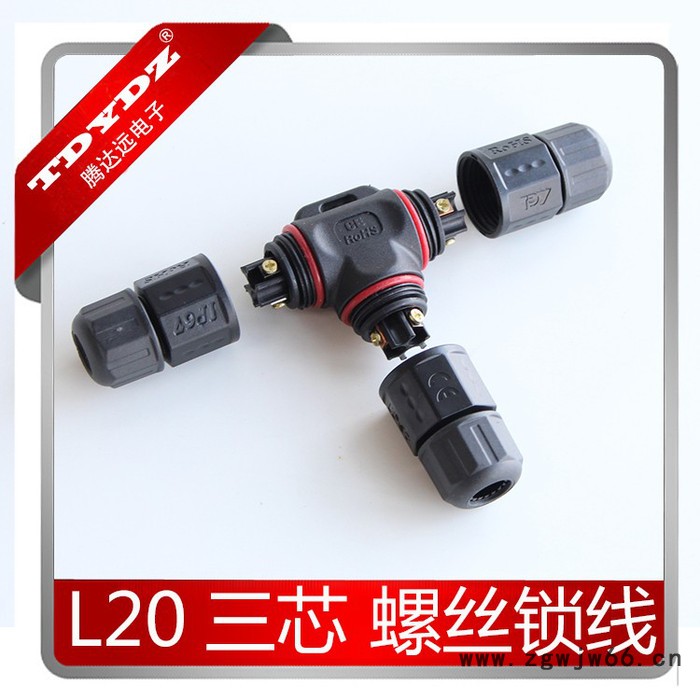 腾达远供应注塑式防水连接器 L20 直通/T型 2-4芯 防水等级IP68