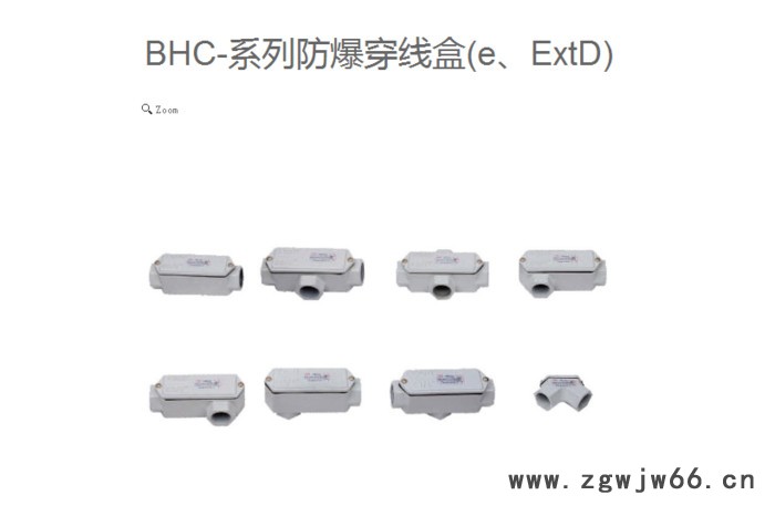 防爆穿线盒（元宝、三通、左右弯、直通）型号 价格 专业生产 广东**图4