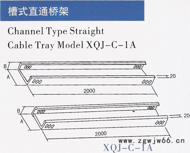 供应槽式直通桥架XQJ-C-1-1电缆桥架 母线槽 配电箱图3