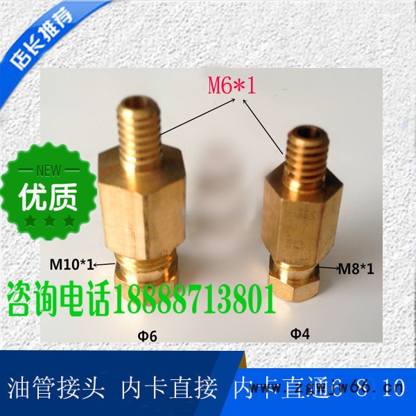 油管接头 尼龙管接头  油路分配器接头  内卡直接 内卡直通图3