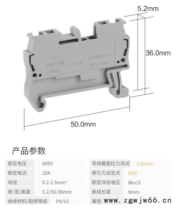 成曼ST2.5**ST2.5回拉式弹簧接线端子，ST2.5笼式接线端子，直通式弹簧端子图4