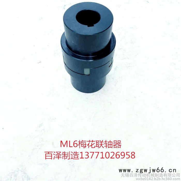 无锡百泽**梅花弹性联轴器ML6/LM单法兰双法兰弹性体45钢表面发黑非标定制工期短工业用传动件联轴器连轴器刚性弹性图3