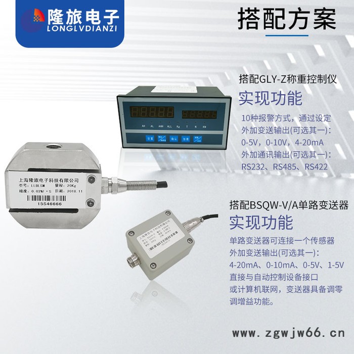 LLBLSM拉压力传感器高精度称重测量模块皮带料斗吊钩秤材料试验机图5