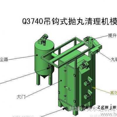 生产 q379吊钩式抛丸机 抛丸清理机配件  定做非标抛丸机