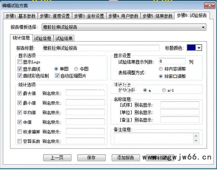 源峰YF-900单柱式滚珠丝杆拉力机 单柱拉力试验机 单柱式拉力强度试验机图6