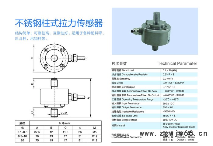 天光TJL-5N 不锈钢柱式拉力传感器 适用于各种配料秤，料斗秤，吊钩秤等图3