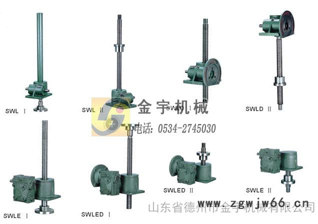 德州金宇牌JWB010、025、050、100滚珠丝杆升降机