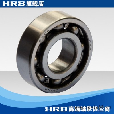 HRB 6204  204 哈尔滨单列向心深沟球轴承滚珠 内径20mm 外径47mm