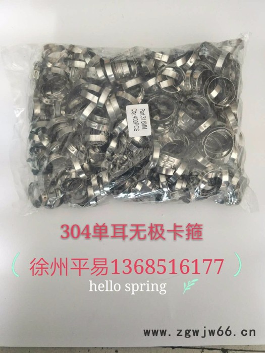 PartQty400PCS 666666 卡箍图2