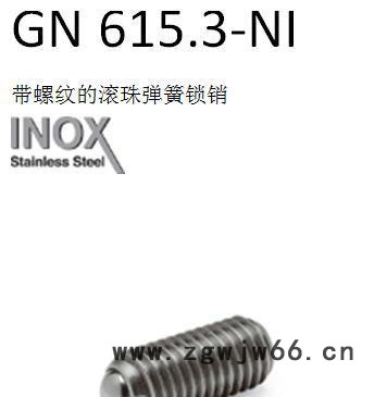 带螺纹的滚珠弹簧锁销GN615.3/GN 615.3-NI图2