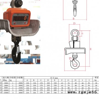 供应上海百鹰10T耐高温电子吊钩秤、耐高温电子吊钩秤厂家