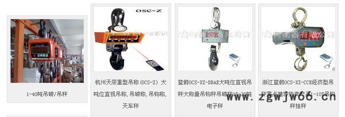 蓝箭OCS系列电子吊秤,吊钩秤,挂秤 电子秤图3