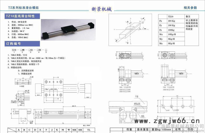 滚珠丝杠