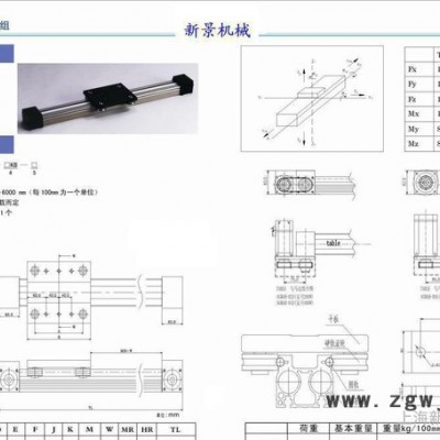 滚珠丝杠