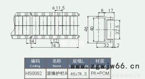 hs0062滚珠护栏  输送机械塑料配件直线算盘滚珠护栏带