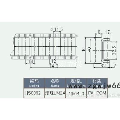 hs0062滚珠护栏  输送机械塑料配件直线算盘滚珠护栏带