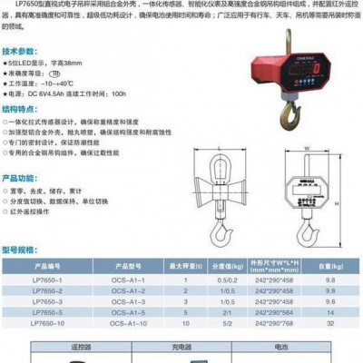 **电子吊秤1000kg，1吨吊钩秤，ocs电子吊秤1t