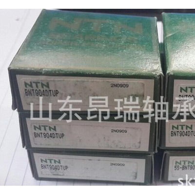 NTN  进口轴承   BNT904DTUP  NTN滚珠丝