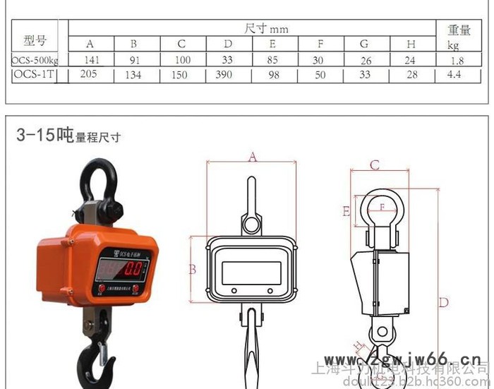 吊秤20吨吊秤价格20吨电子吊钩秤详情规格参数图2