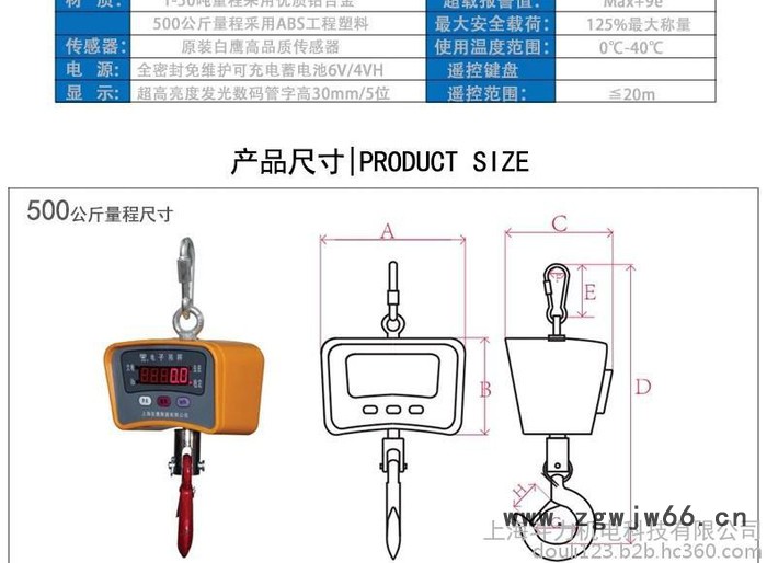 吊秤20吨吊秤价格20吨电子吊钩秤详情规格参数图6