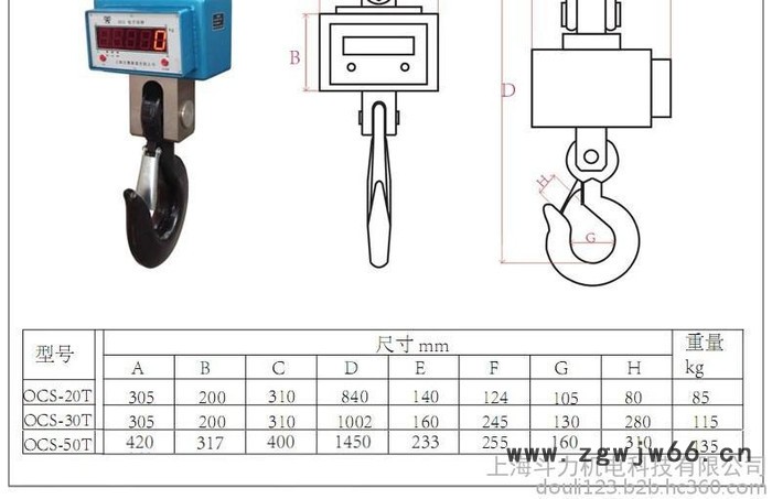 吊秤20吨吊秤价格20吨电子吊钩秤详情规格参数图8