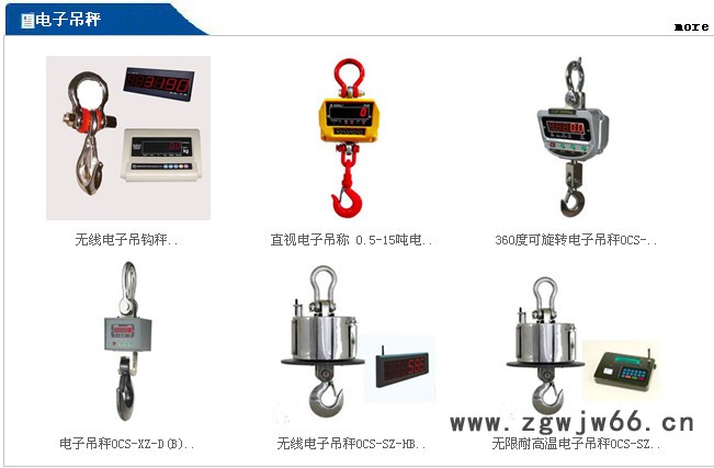 广安电子吊秤《1-50吨》吊钩秤，直视型吊秤图2