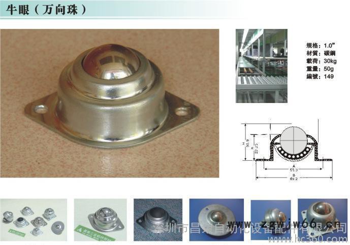 不锈钢牛眼 1.5寸万向轮 牛眼轴承飞碟 流水线万向滚珠图1