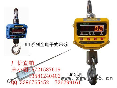 宝山5T吊秤_10T吊钩秤价格_上海吊磅厂家_码头专用